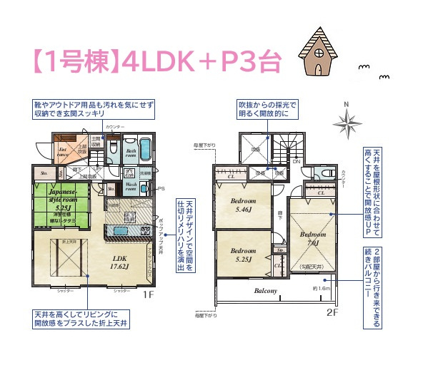 【間取り】 | 耐震構造で地震につよい、減税・控除が優遇される長期優良住宅◎
風通りが良くなり、十分な採光が確保できる上部吹抜け！
天井の中央部分が一段高い「折り上げ天井」で開放的です♪