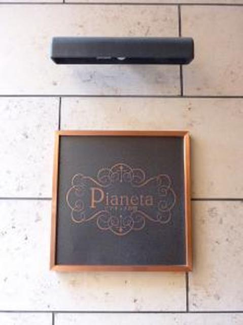 ピアネッタ汐留のその他