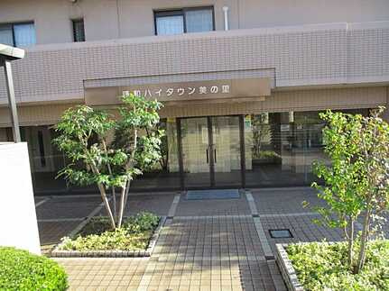 藤和ハイタウン美の里のエントランス