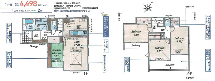富士見市渡戸1丁目