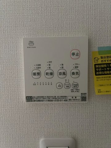 練馬区早宮３丁目のアパートの設備