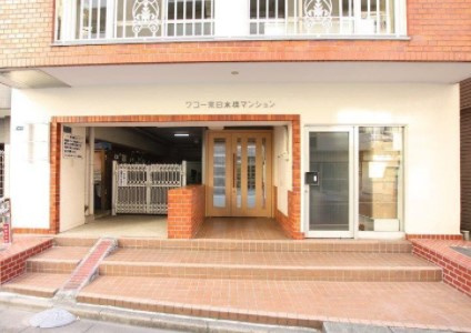 【その他】 | ワコー東日本橋マンション