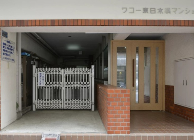 【エントランス】 | ワコー東日本橋マンション