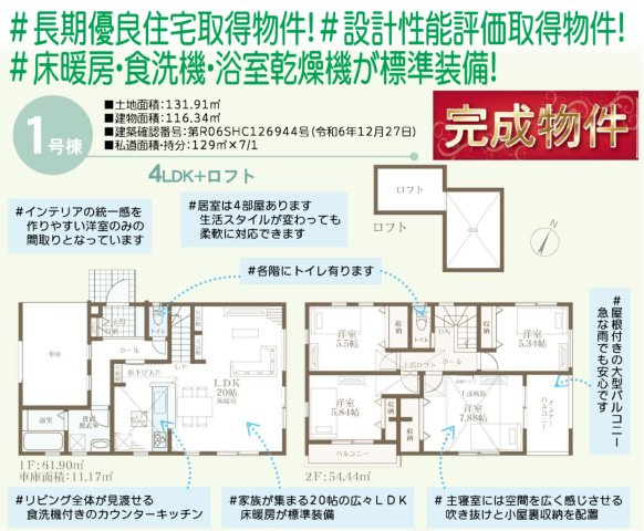 横浜市青葉区もえぎ野 新築戸建て【仲介手数料無料】カースペース2台の間取り