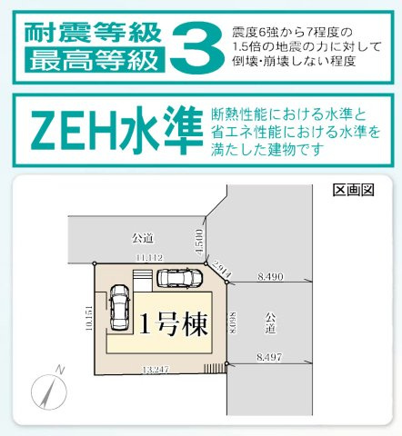 横浜市青葉区もえぎ野 新築戸建て【仲介手数料無料】カースペース2台の区画図
