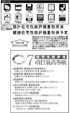 横浜市栄区桂台南2丁目 新築戸建て【仲介手数料無料】カースペース2台