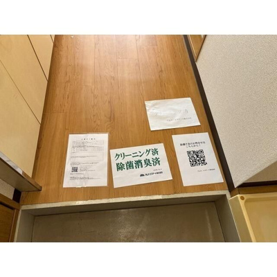 【玄関】 | サンライズ浅見