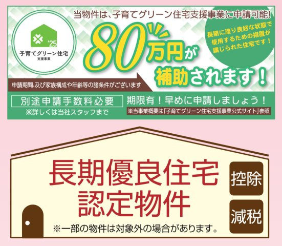 横浜市戸塚区名瀬町 新築戸建て【仲介手数料無料】カースペース2台