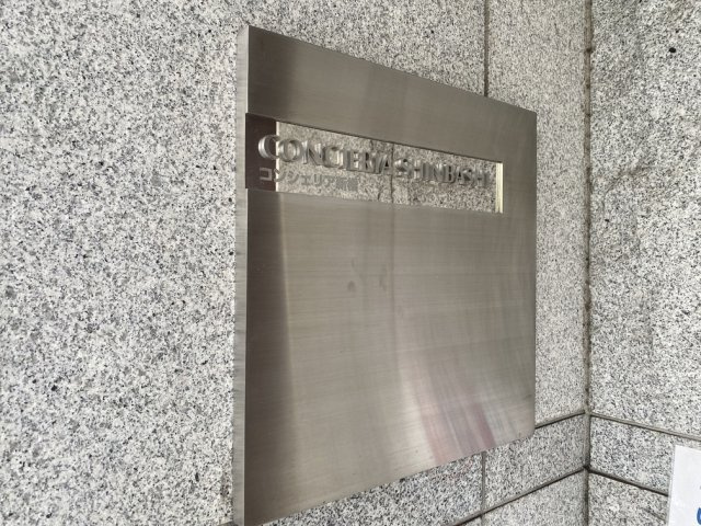 港区新橋４丁目の賃貸マンションのその他