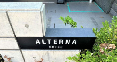 渋谷区恵比寿３丁目の賃貸マンションのその他