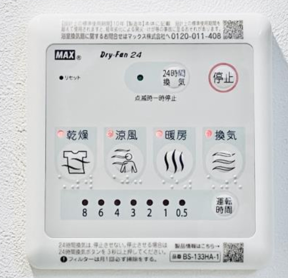 江東区森下３丁目の賃貸マンションのその他共用部分