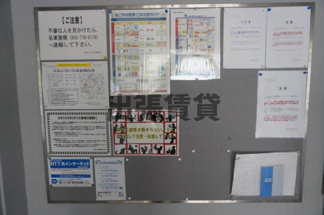 仲介手数料0！！ネオ・ウィスタリア1のその他共用部分
