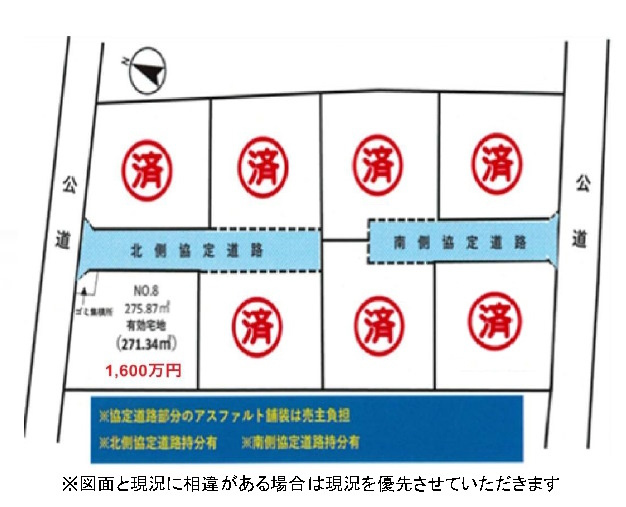 敷地面積82坪　売地　川越市下広谷