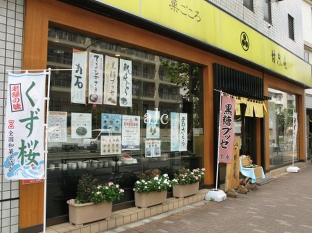 フェリスサインの周辺