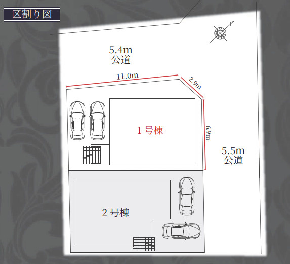 刈谷市野田町1期 全2棟 の区画図|全体区画数｜全2棟
◆駐車2台可能！(但し、車種による)
◎まずは、お気軽にお問い合わせください。現地を案内しながら周辺環境も見て頂けます。