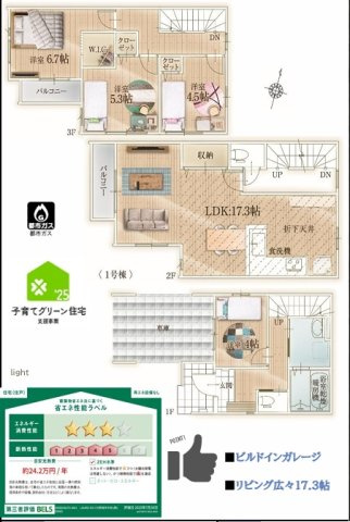 大野城市中央1期1号棟