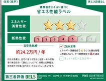 大野城市中央1期1号棟