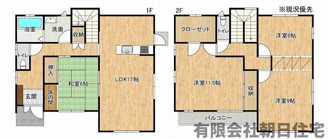 【間取り】 | 東出雲町揖屋中古戸建 | 間取りです