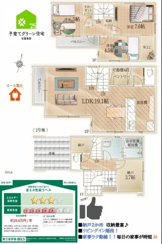 大野城市中央1期２号棟
