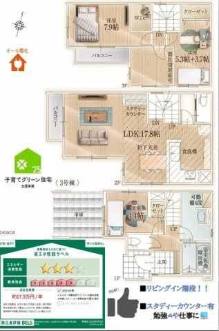 大野城市中央1期３号棟