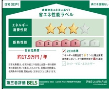 大野城市中央1期３号棟