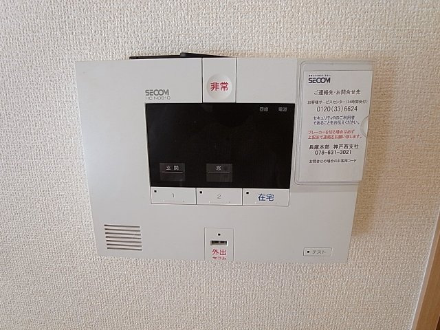 ヴィラージュ上三条のその他|セコムのホームセキュリティで防犯面も安心