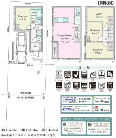横浜市保土ケ谷区坂本町 新築戸建て【仲介手数料無料】の間取り