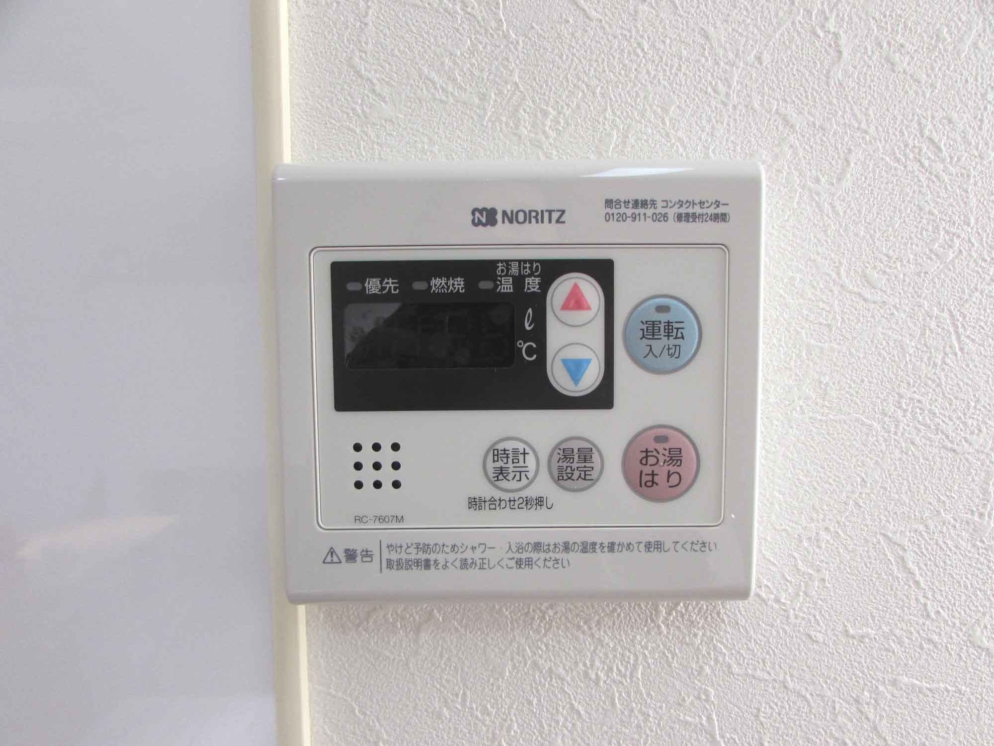 ソーグラスの設備|給湯リモコン　キッチンにあります