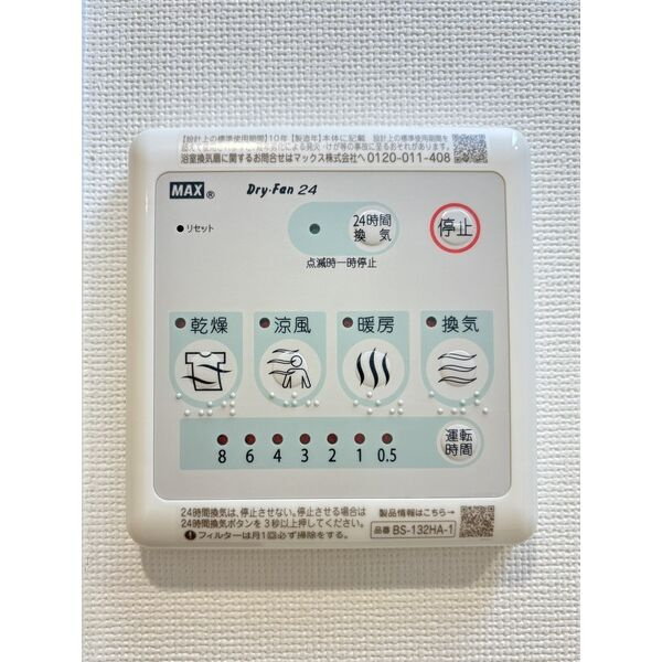 プログレッソ桜山 名古屋市賃貸　仲介手数料無料の内装