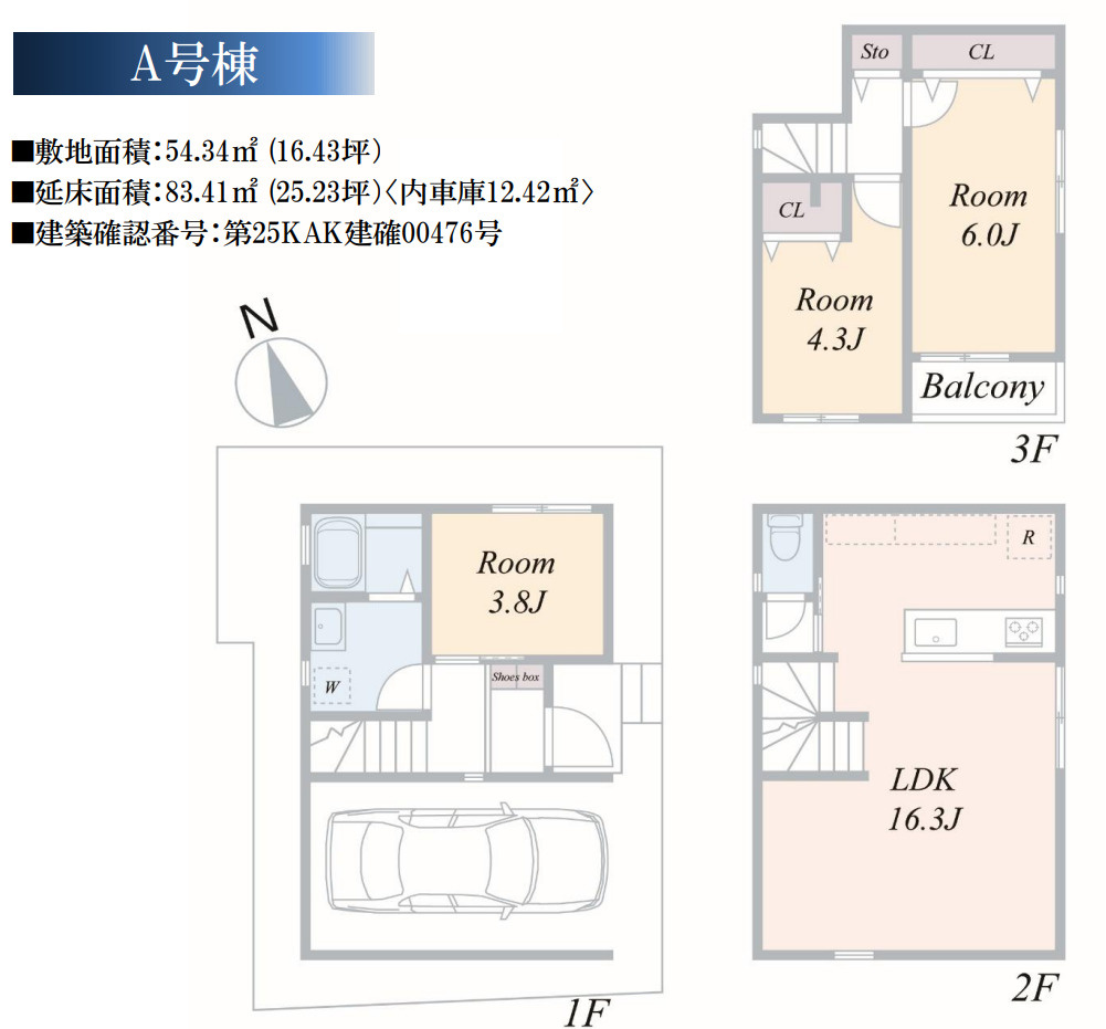 横浜市保土ヶ谷区釜台町 新築戸建て【仲介手数料無料】の間取り
