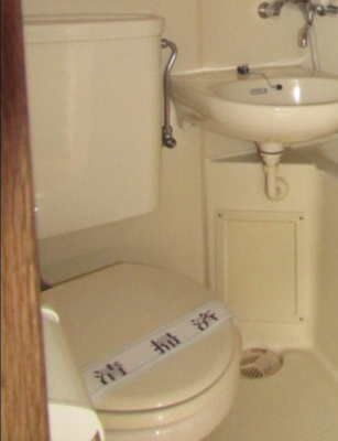 【トイレ】 | ハイム芳美