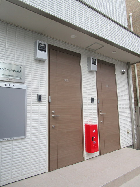 メゾン・ド・Ｆｕｍｉのその他共用部分|★共有部分★