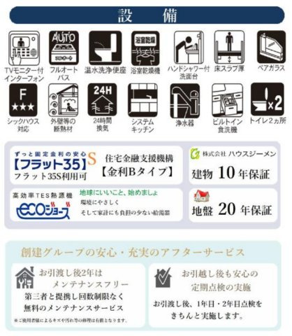 横浜市神奈川区西寺尾1丁目 新築戸建て【仲介手数料無料】のその他