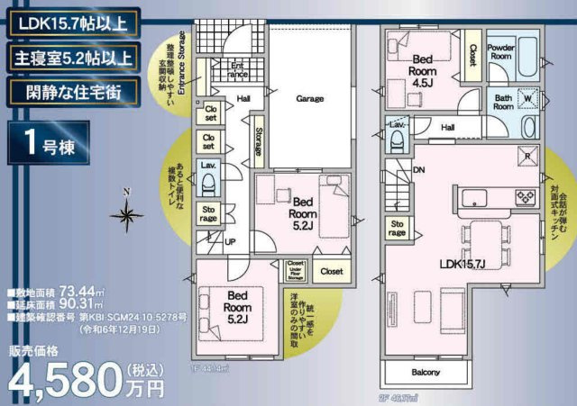 横浜市磯子区久木町 新築戸建て【仲介手数料無料】の間取り