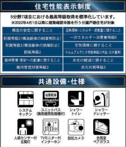 横浜市磯子区久木町 新築戸建て【仲介手数料無料】