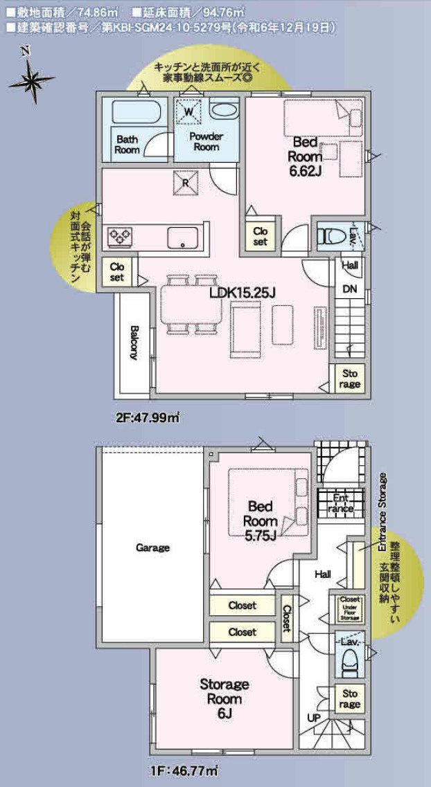 横浜市磯子区久木町 新築戸建て【仲介手数料無料】の間取り