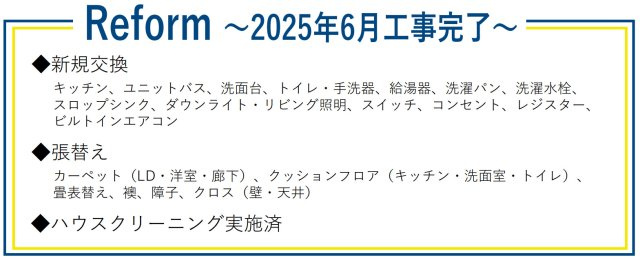 港北ガーデンヒルズA棟【仲介手数料半額】