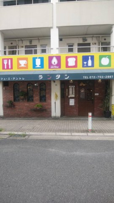 【外観】 | 満寿美町1階店舗