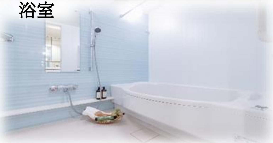 グレーシアテラス東戸塚【仲介手数料無料】ペット可♪の浴室