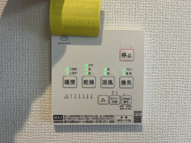 『八王子市新築戸建て』八王子市元八王子町2-839【仲介手数料無料】のその他|～仲介手数料無料☆八王子ひなた不動産～　八王子市元八王子町　新築戸建て