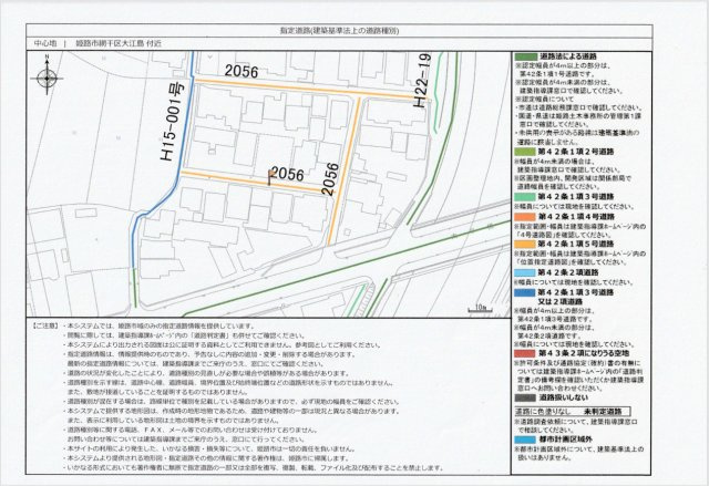 大江島I売地のその他