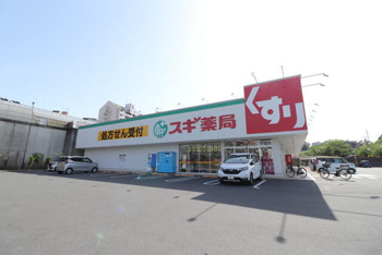スギ薬局八王子別所店まで300m