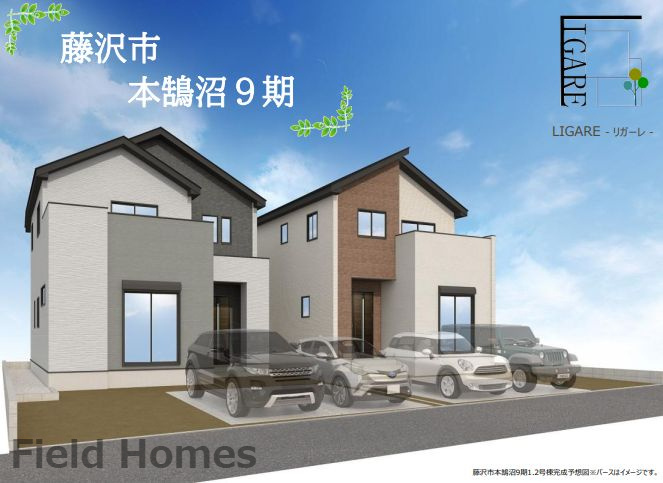 藤沢市本鵠沼2丁目新築戸建て　9期2号棟