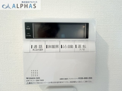 【設備】 | 神戸市兵庫区金平町一丁目　新築戸建 | 2階に浴室リモコンがあり便利です♪