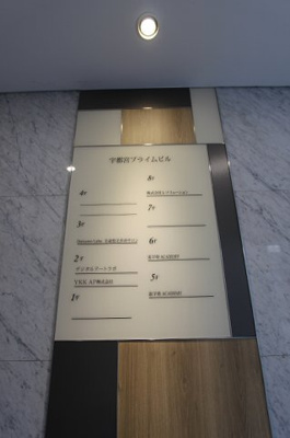 【エントランス】 | 宇都宮プライムビル