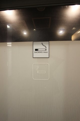 【設備】 | 宇都宮プライムビル | 喫煙ルーム