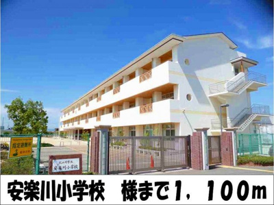 【周辺】 | ピーチハウス | 安楽川小学校　様まで1100m
