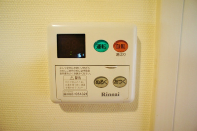 【その他】 | パティオ上津