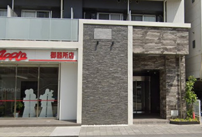 【エントランス】 | Gokiso Terrace