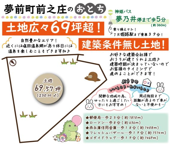 夢前町前之庄の区画図